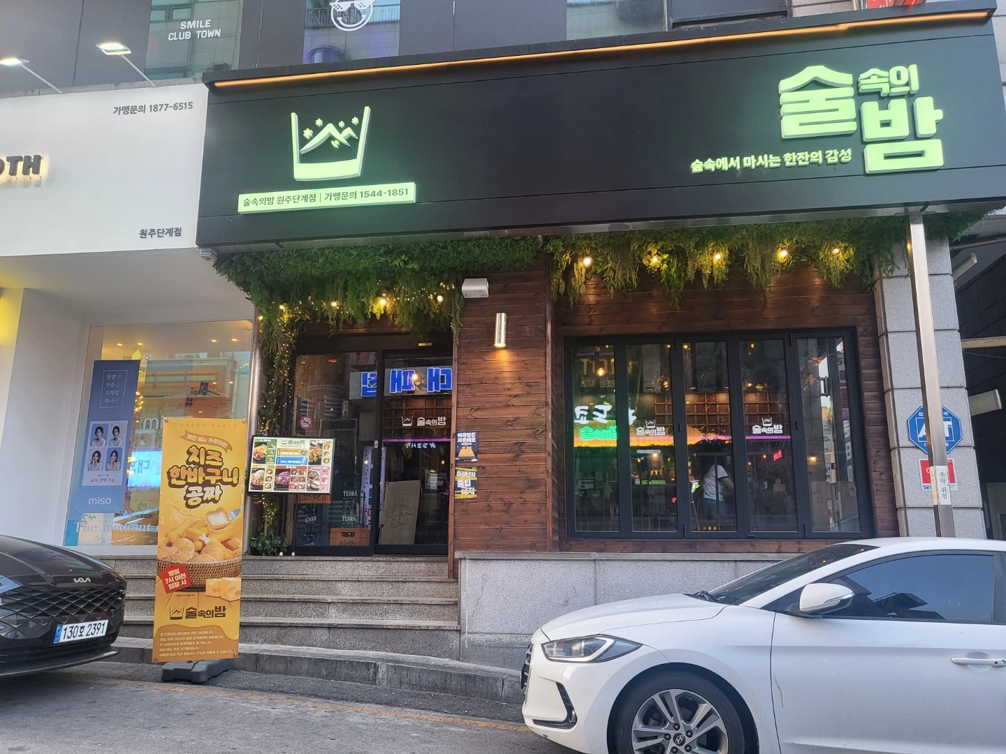 단계택지 술속의밤 홀서빙구해요~!