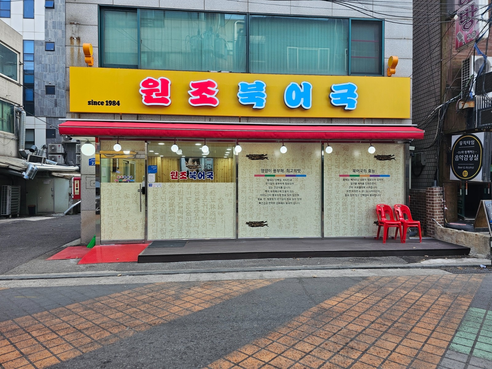 함께 일하실분 주방보조 구합니다. 공고 �썸네일