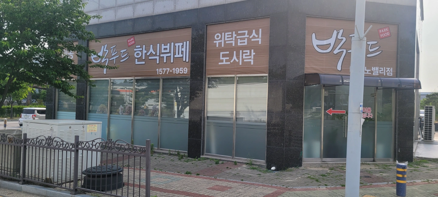 한식뷔페 식사 배달하실 분 모십니다.