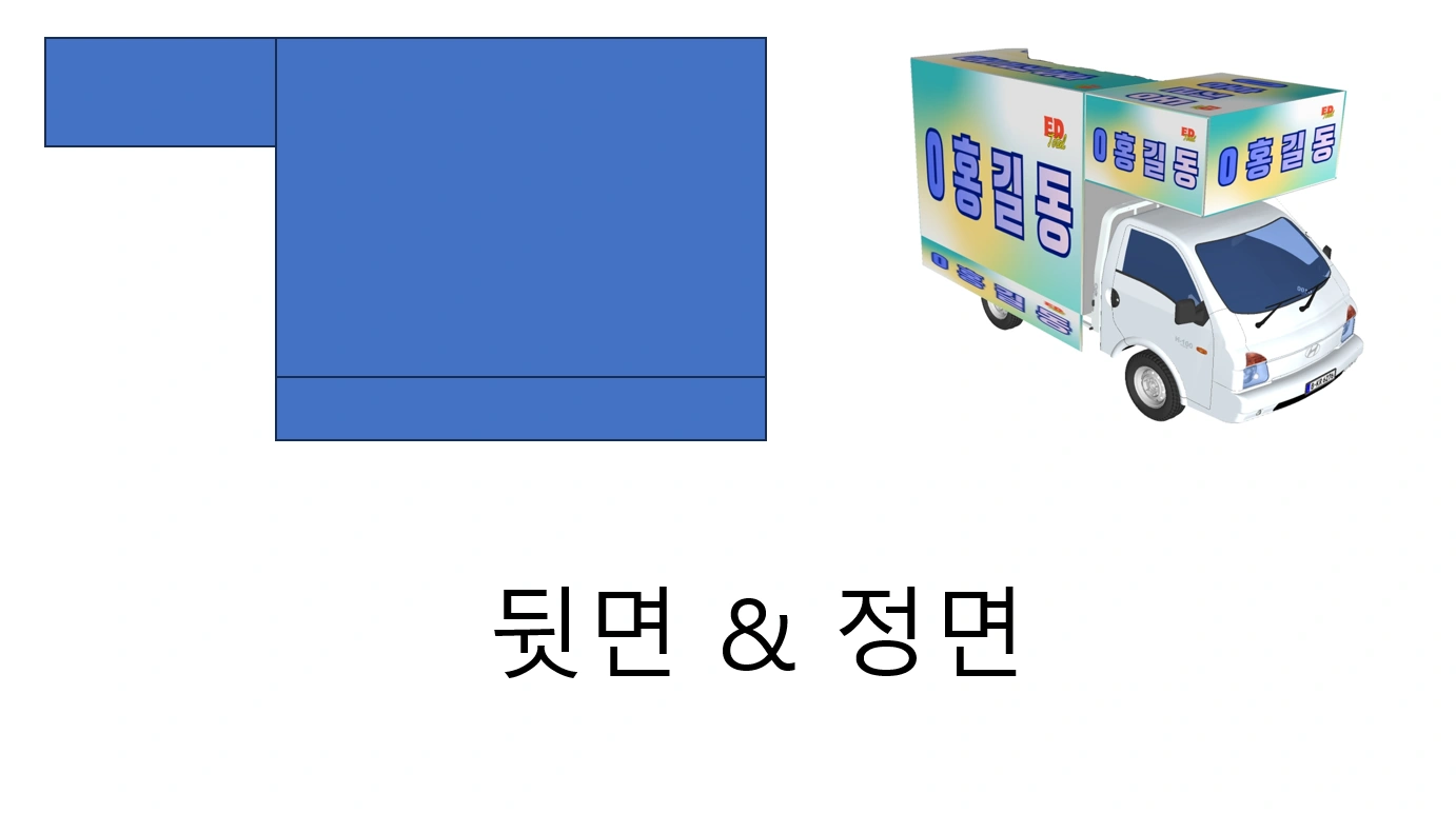 선거차량렙핑(전문가필요)