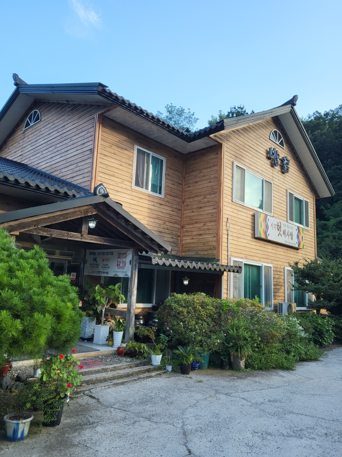 [진주헛제사밥]주방 일 하실 분 공고 썸네일