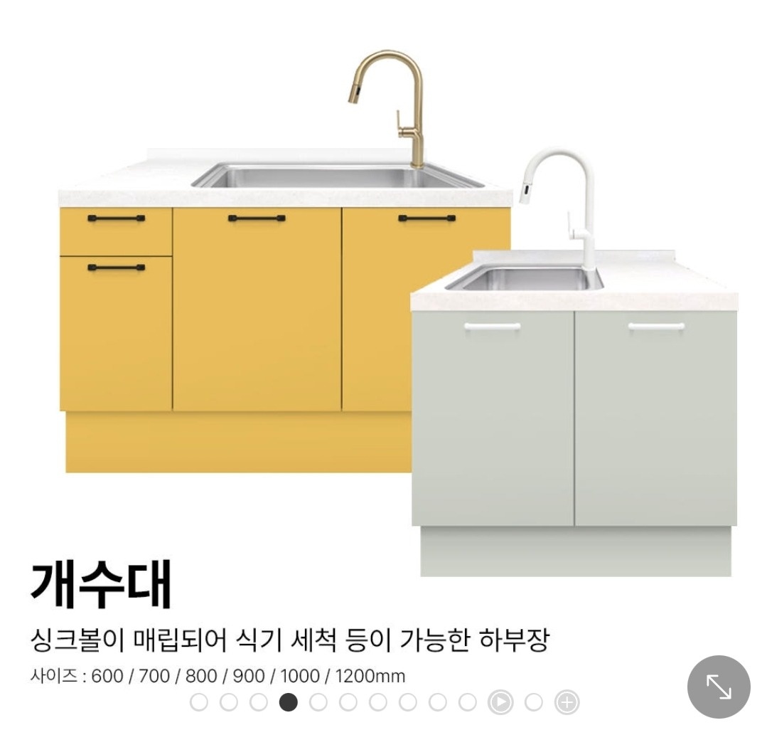 사무실 싱크대 설치 공고 썸네일