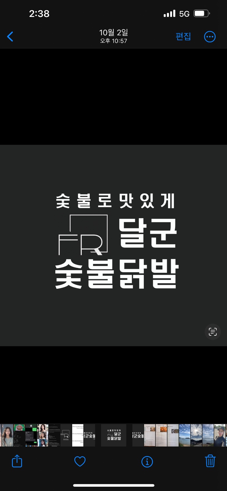달군숯불닭발 아르바이트 구합니다 공고 썸네일