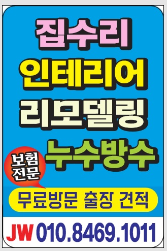 긴급! 오늘 욕실 철거 보조 하실분! 공고 썸네일