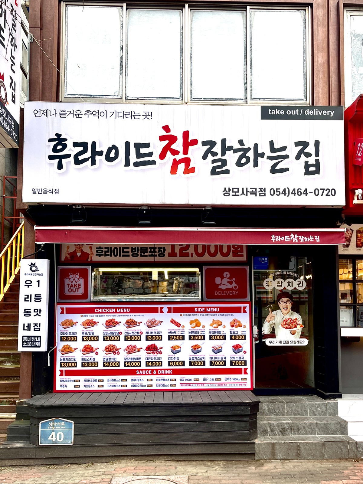 후참잘 상모사곡점 정직원구합니다! 공고 썸네일