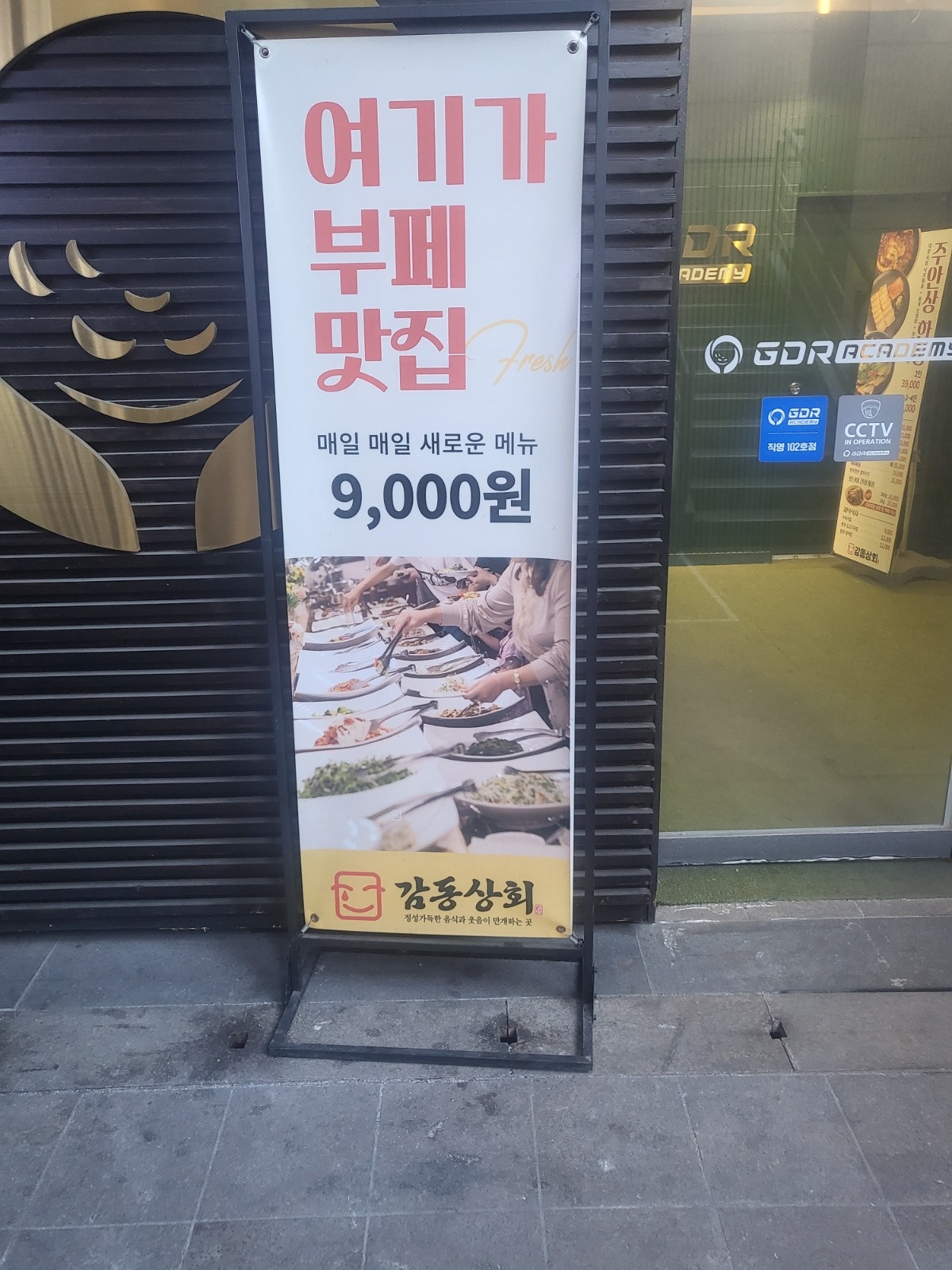 감동상회 카운터 알바구합니다 공고 썸네일