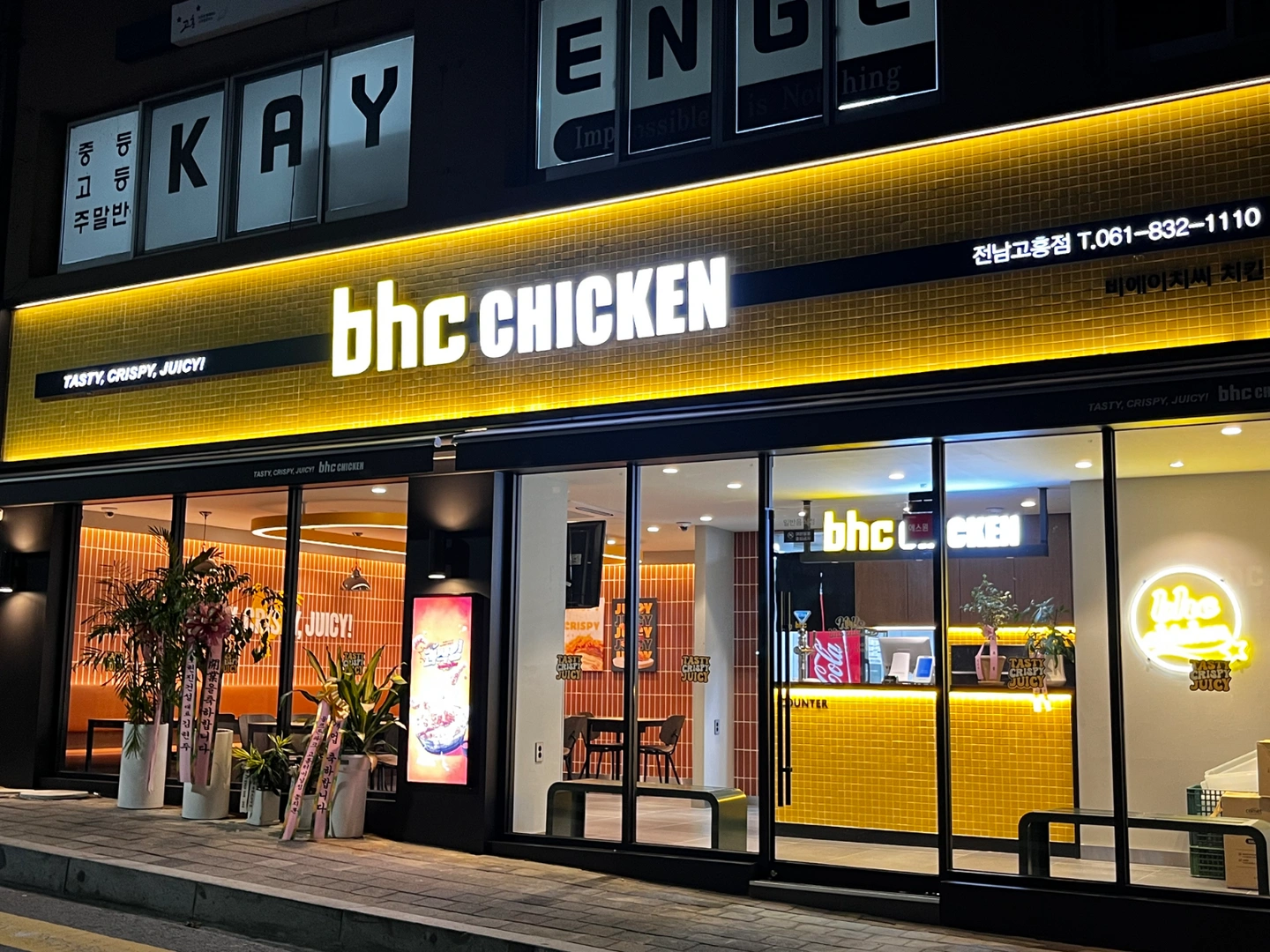 Bhc에서 함께 일하실 소중한 직원을 찾아요!!