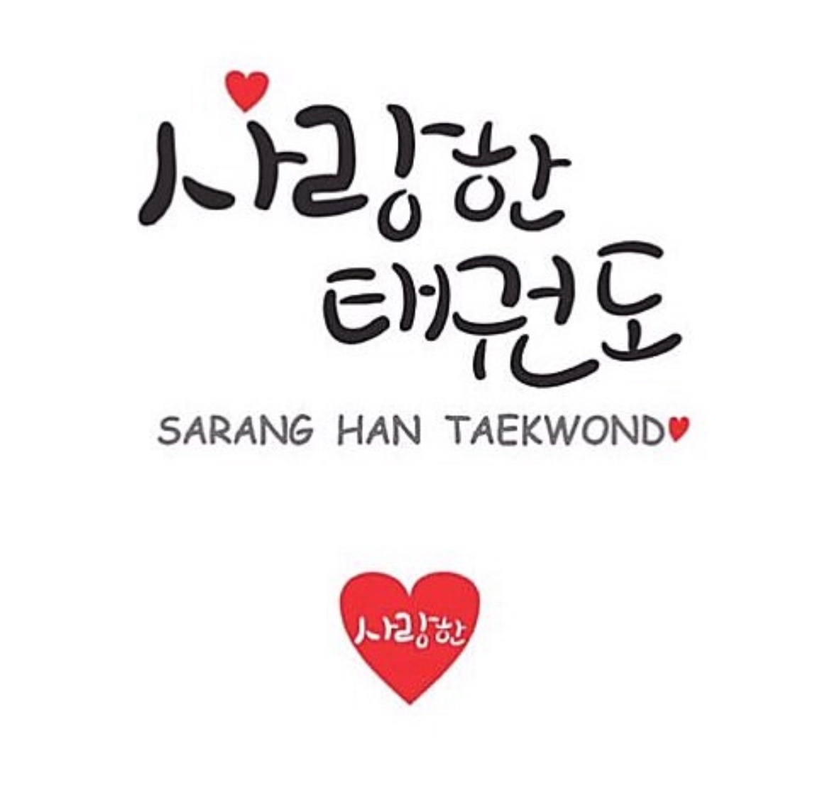 사랑한태권도 운전기사님 모십니다 공고 썸네일