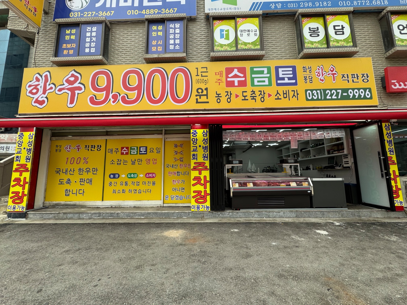정육점 계산 및 판매 보조 공고 썸네일