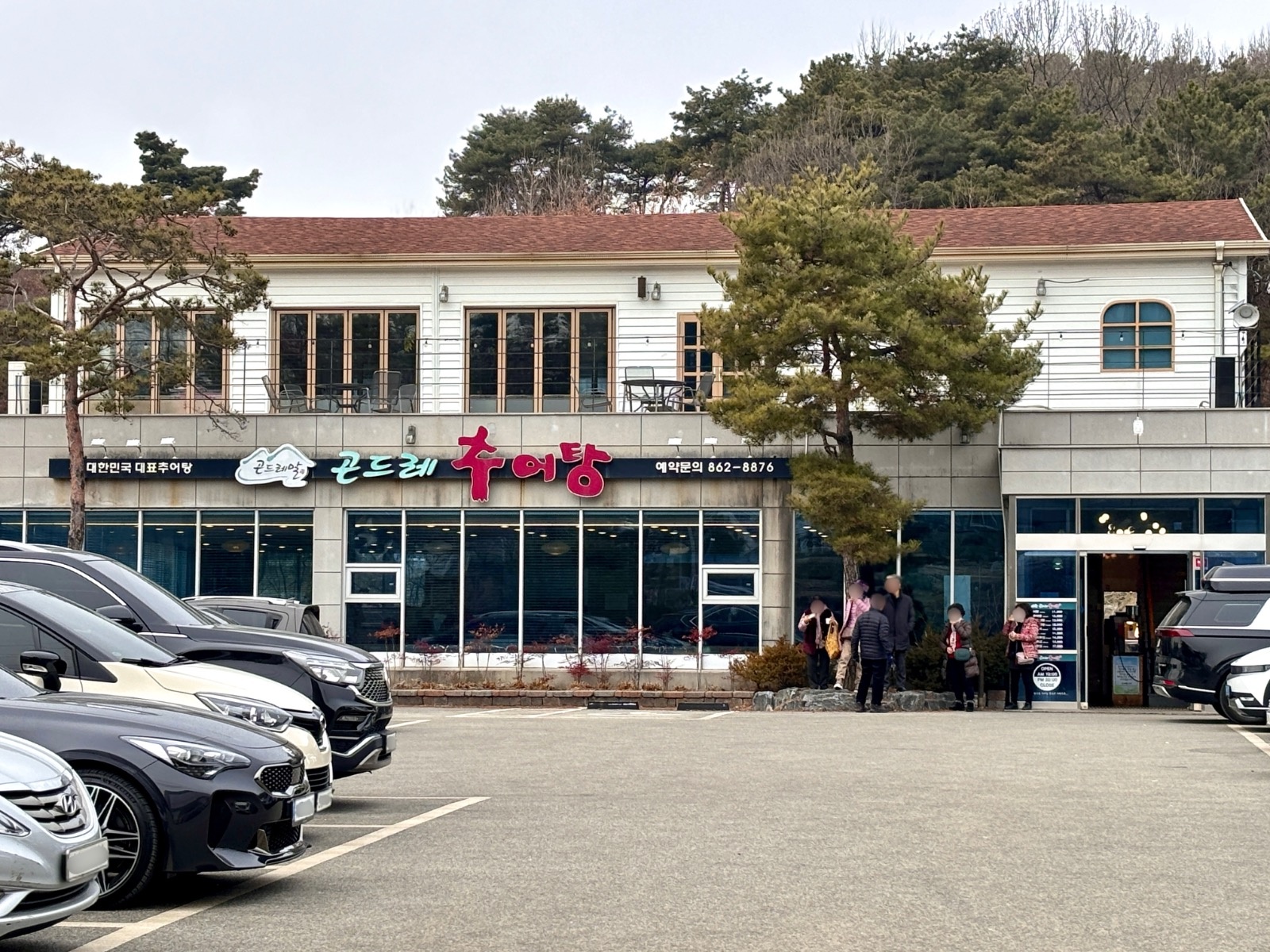 [장군점, 부강점]곤드레말 홀직원 구합니다 공고 썸네일