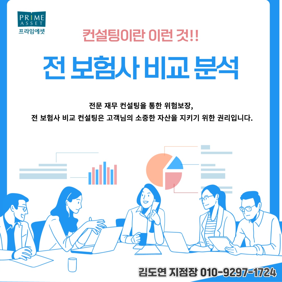 내 보험 점검하고 300만원 받아가기! 공고 썸네일