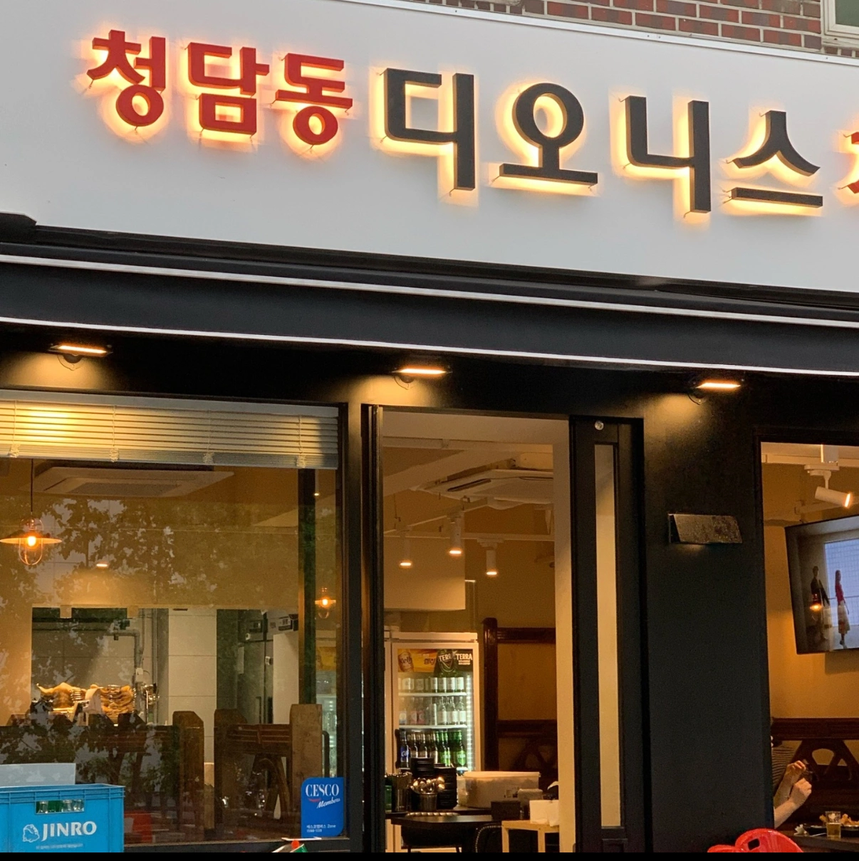 청담동 디오니스에서 직원 및 알바 구합니다!