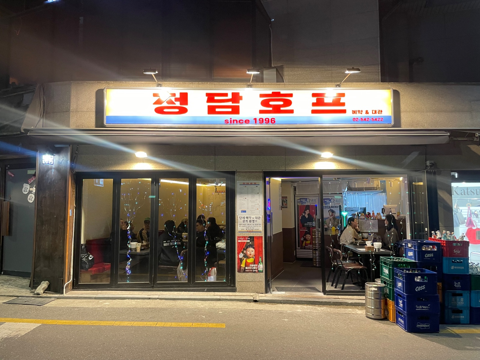 청담호프에서 홀 서빙 직원 및 알바 구인 합니다. 공고 썸네일