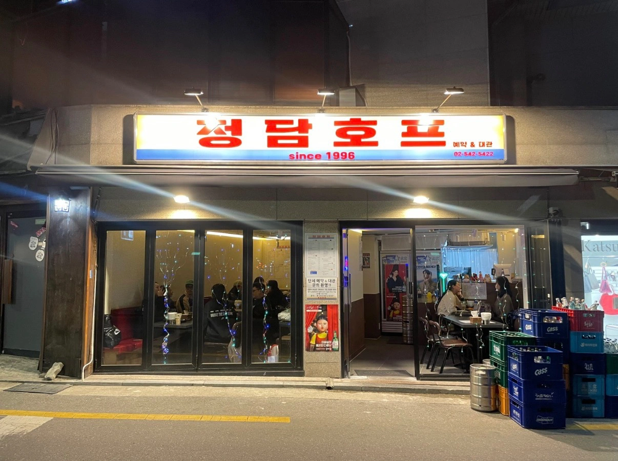 청담호프에서 주방 실장님 구인 합니다.