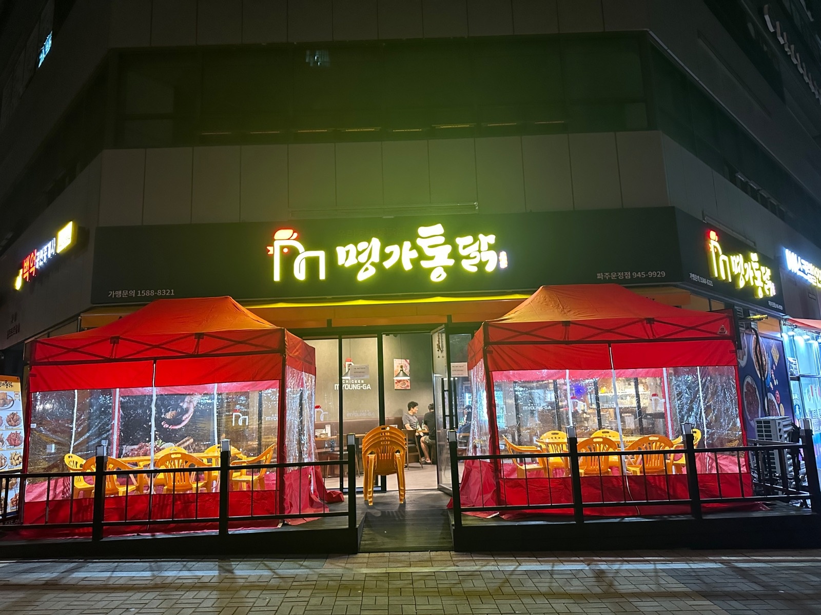 명가통닭 직원, 알바 모집 공고 썸네일