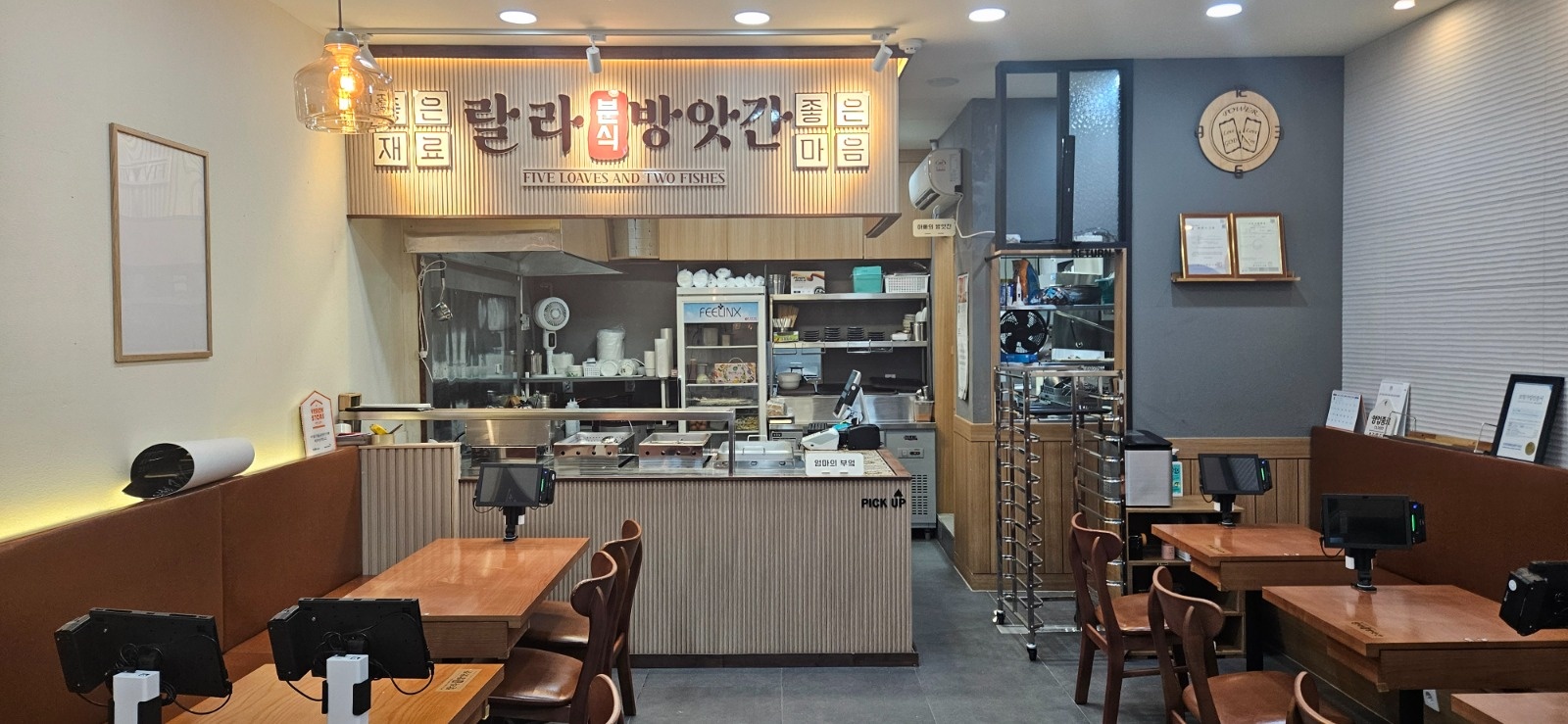 가래떡떡볶이 전문점 간단조리및 서빙 공고 썸네일