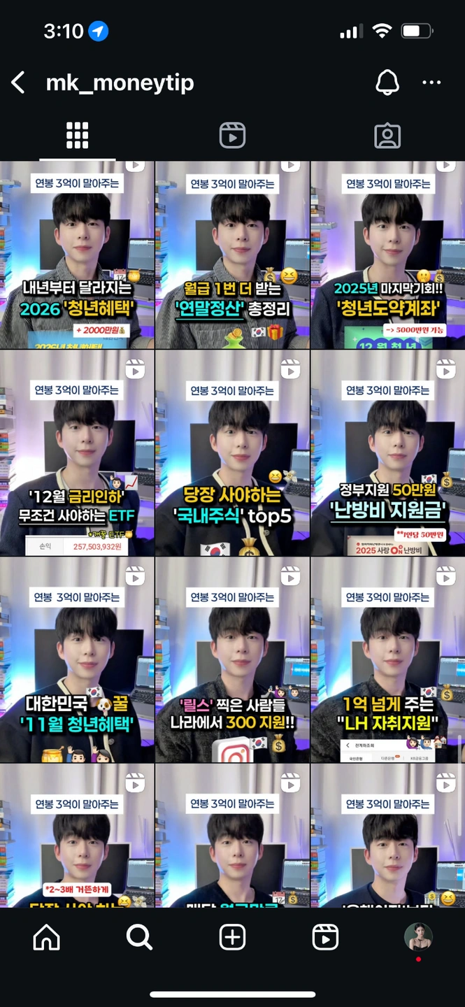 릴스 1분 숏편집