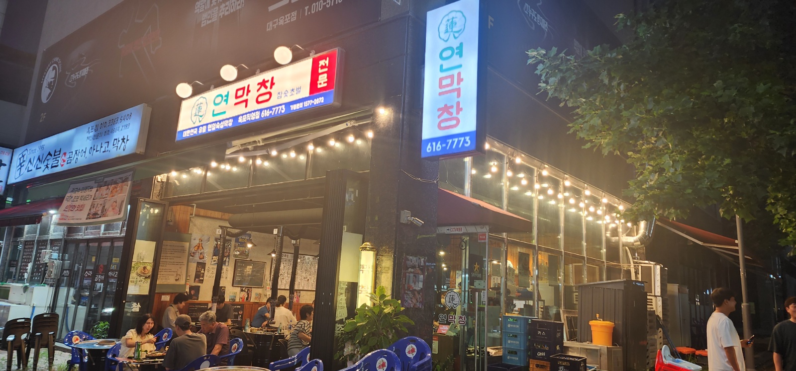 연막창 옥포직영점  주방/홀  평일및주말 알바 급구 공고 썸네일