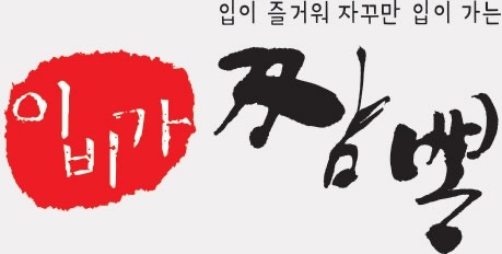 이비가짬뽕 주방정직원,홀서빙알바를 모집합니다! 공고 썸네일