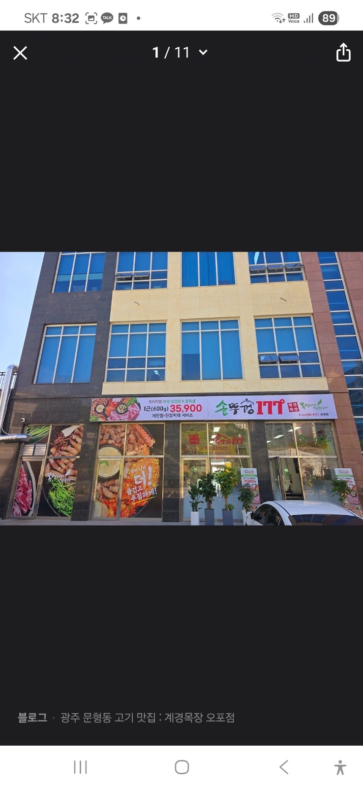 계경목장  알바구해요. 공고 썸네일