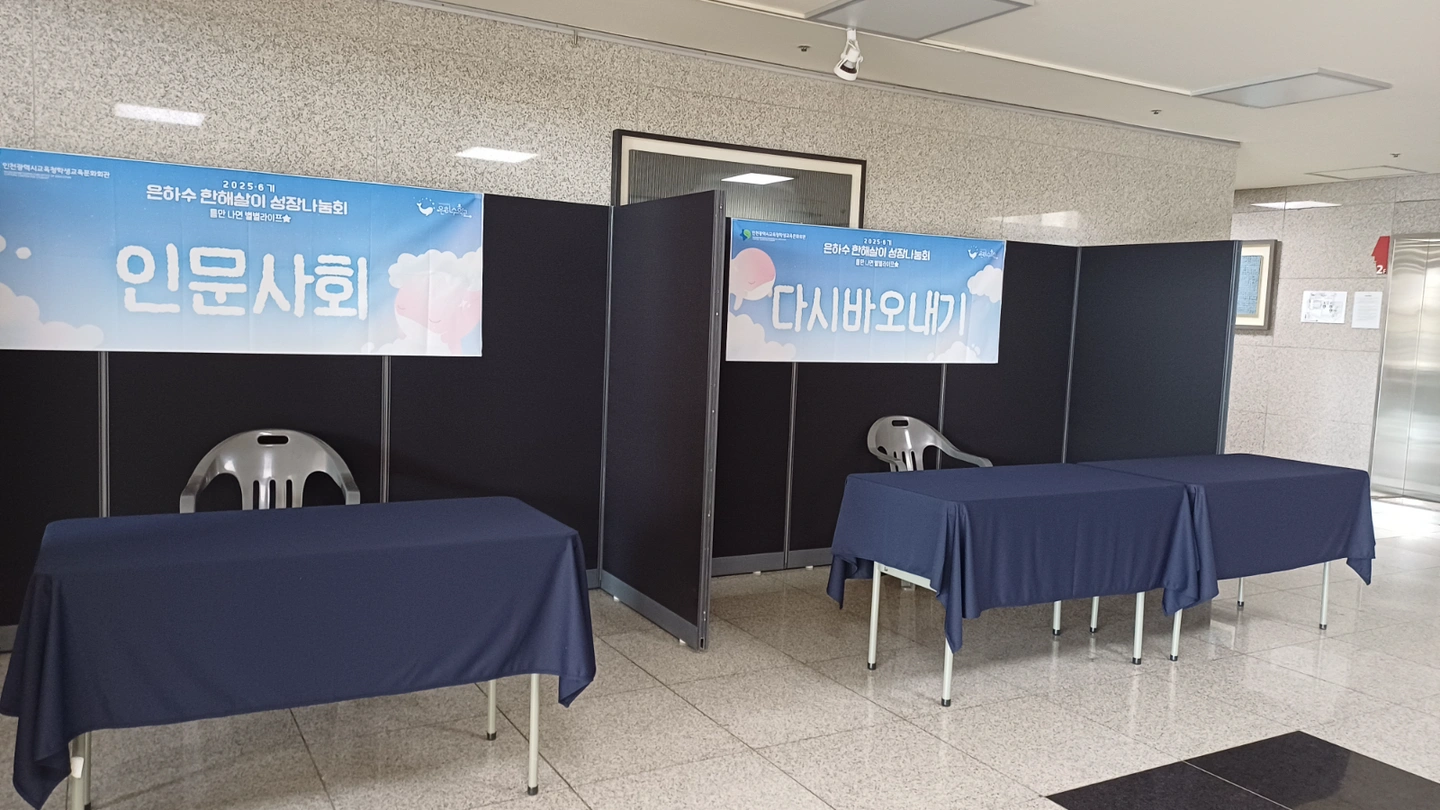 행사용테이블 설치작업
