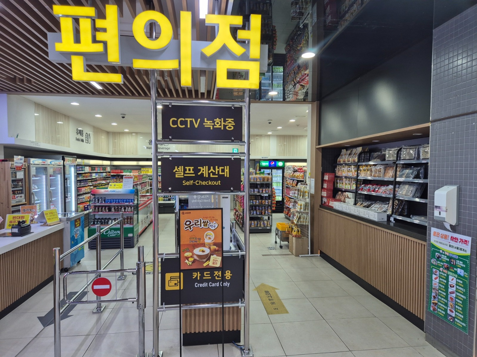 홍천(서울)휴게소 편의점 여름 알바 구인! 공고 썸네일