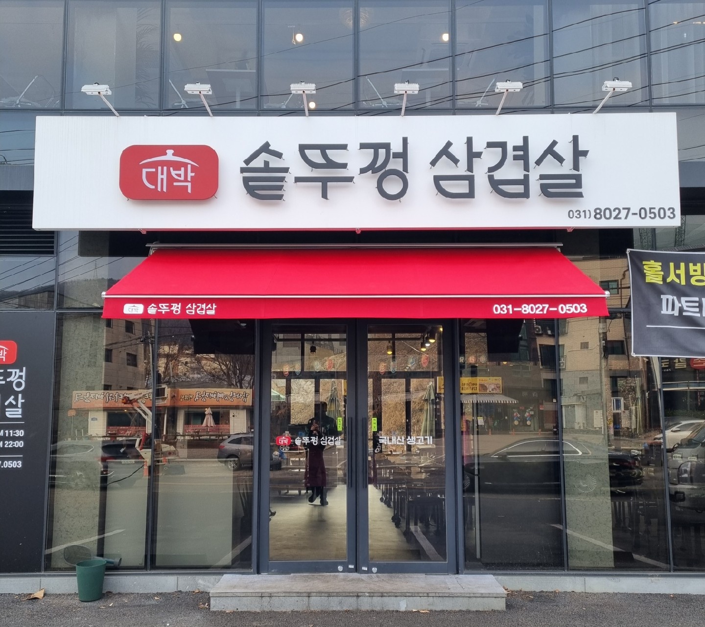 주방/홀 직원 구합니다. 공고 썸네일