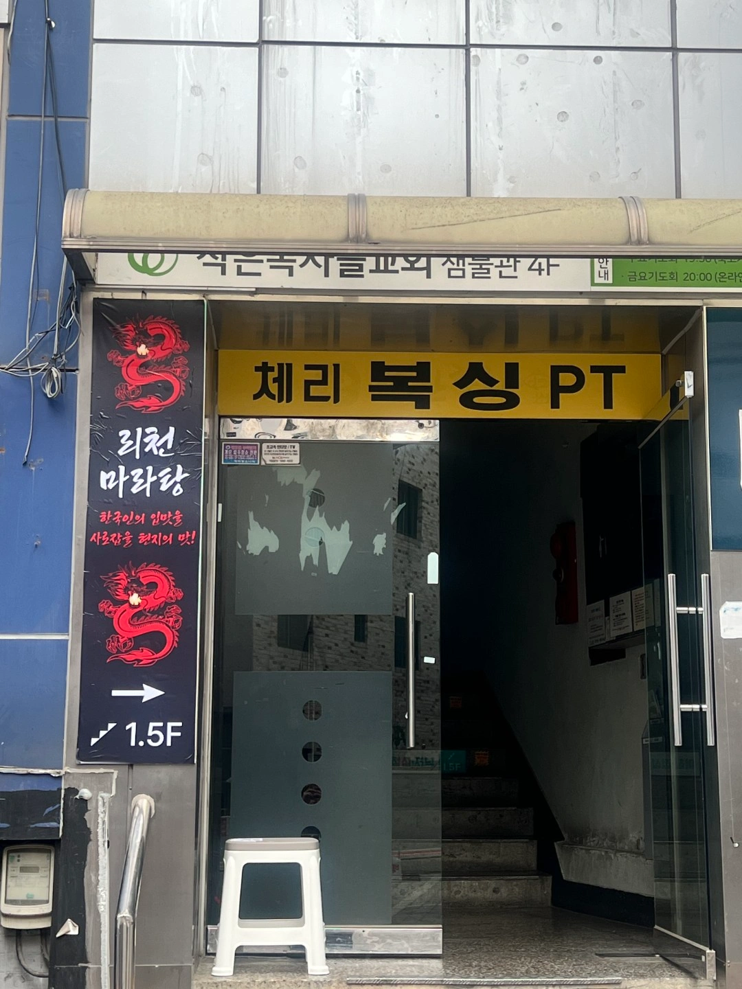 마라탕 & 볶음밥 배달전문점 주방직원 구합니다