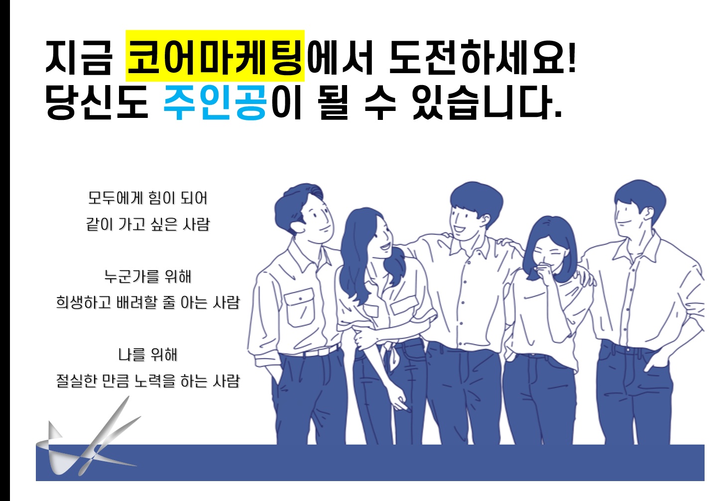 이벤트 행사 스텝 모집 공고 썸네일