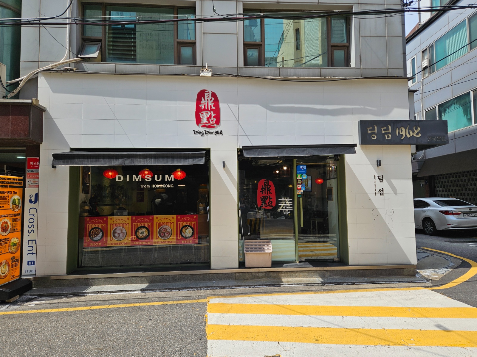 딩딤1968 주방.홀직원 공고 썸네일
