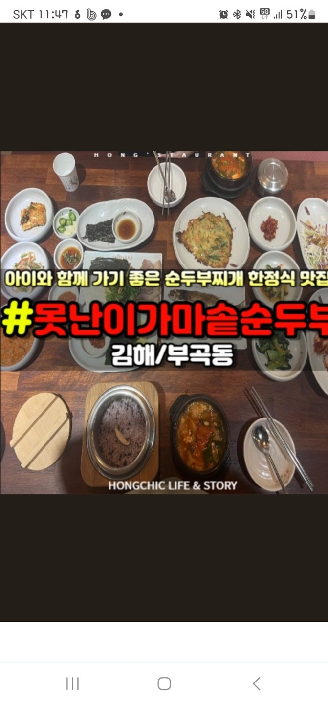 부곡동 못난이순두부 아르바이트 장소