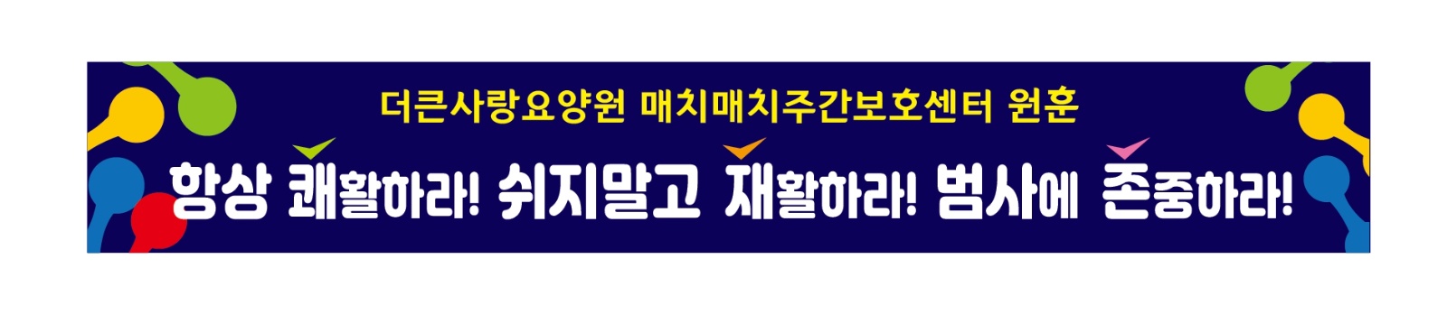 복지의 정석기관, 사회복지사구인. 공고 썸네일