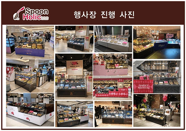 현대백화점(판교점) 초콜릿 판매단기알바