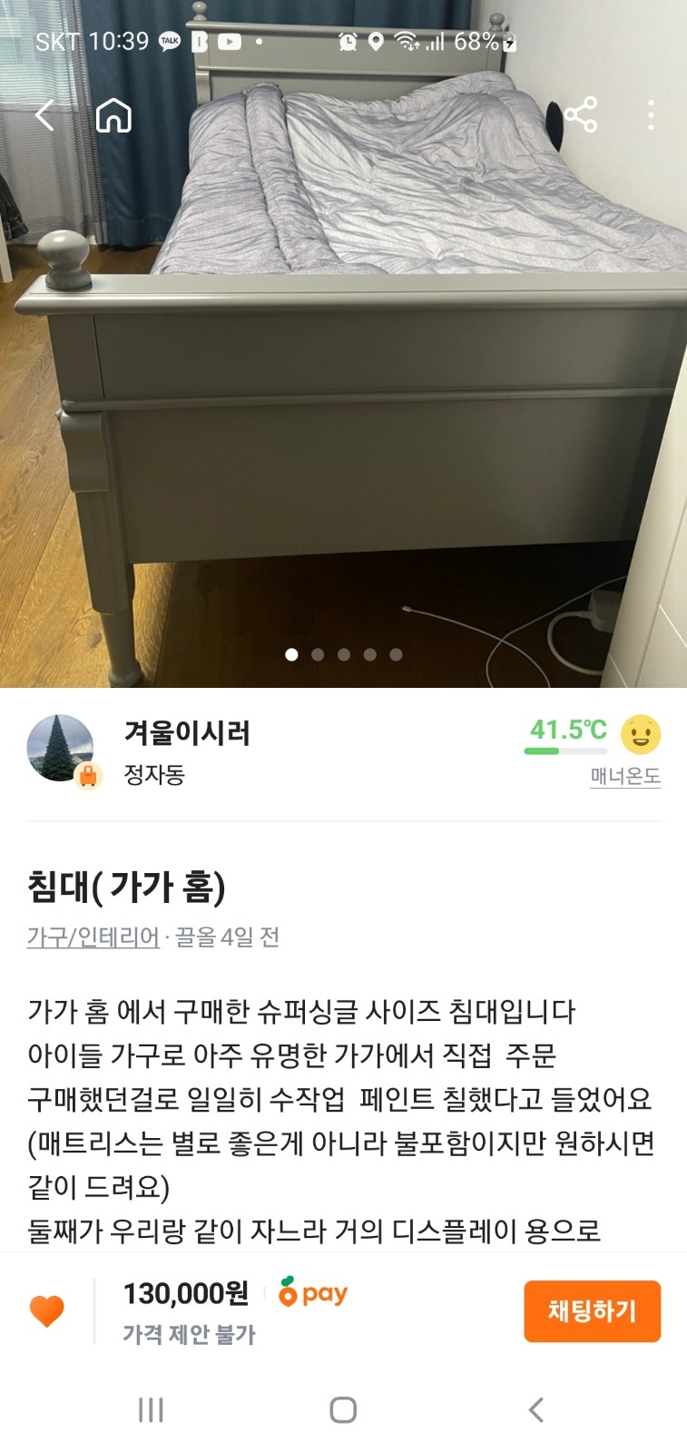 가구이동입니다 공고 썸네일