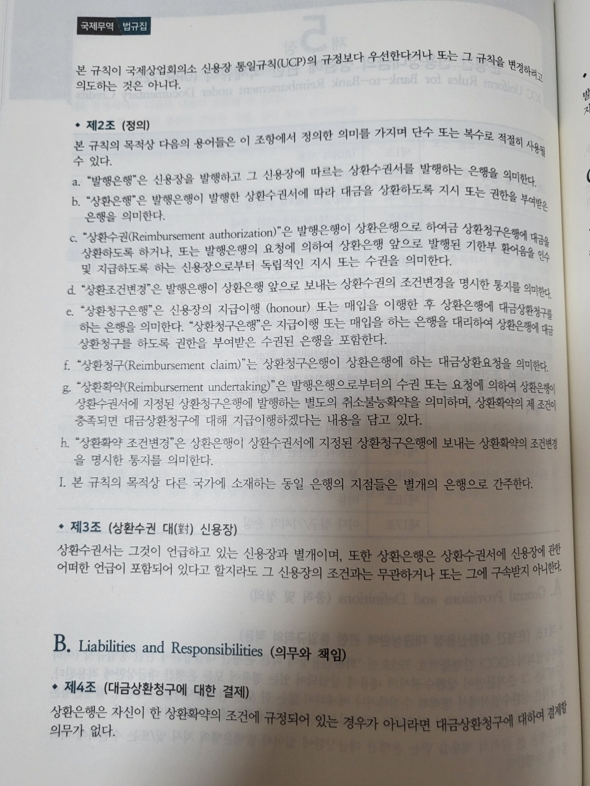 책 8쪽 타이핑해주실 분 구합니다! 공고 썸네일