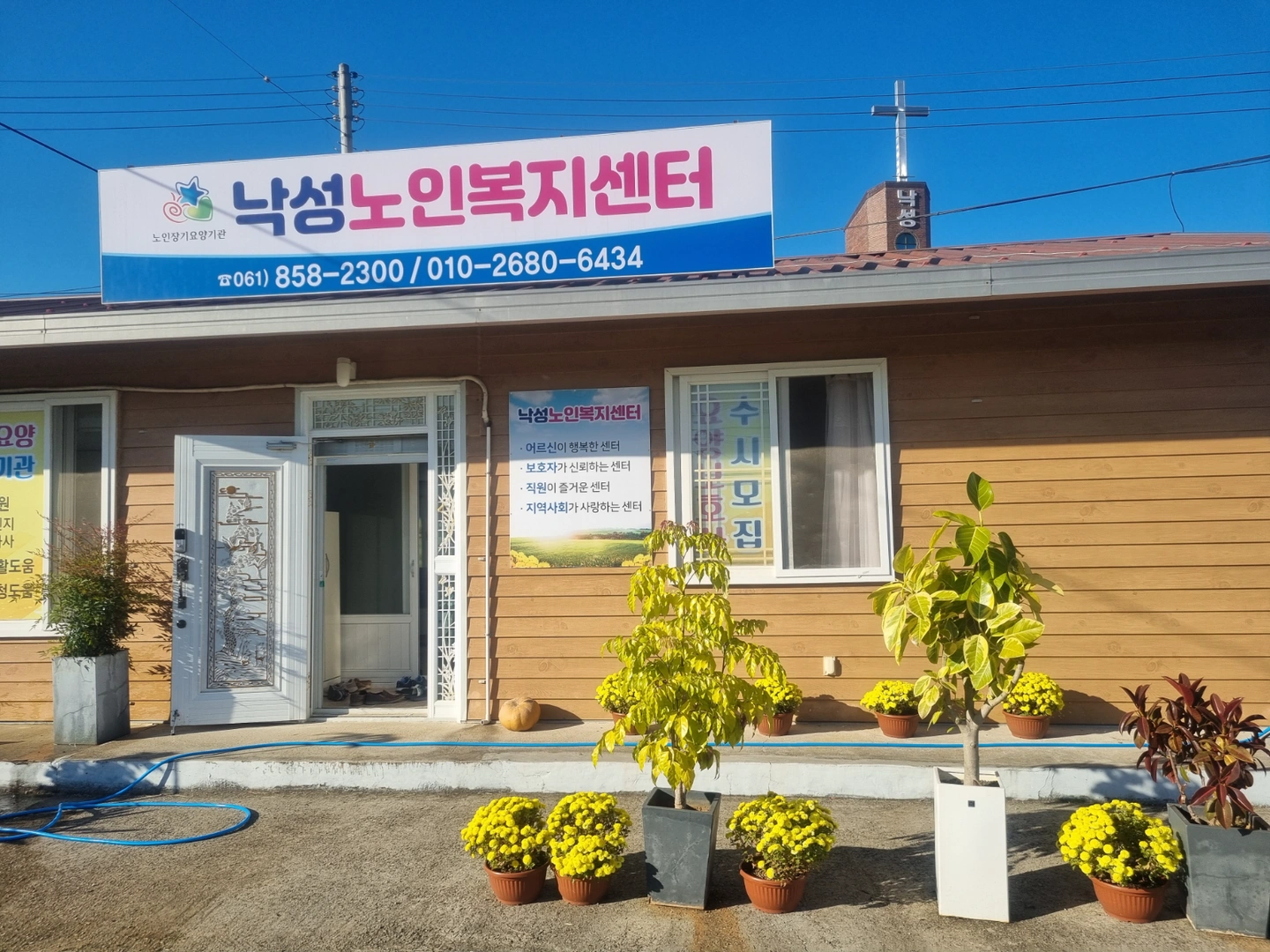 함께 일하실 요양보호사 선생님을 모십니다