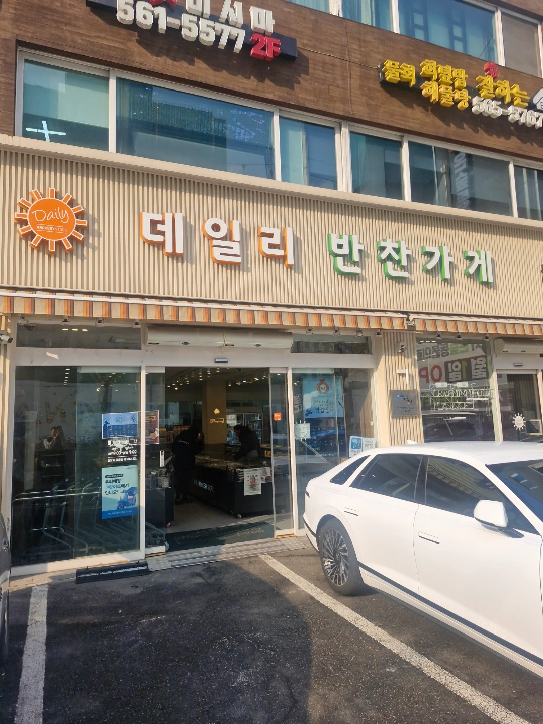 시급12400원 반찬포장 일4시간 근무