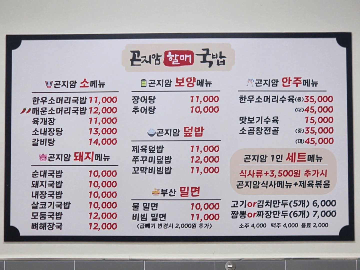 11시 ~ 14시 일하실 주방보조 구합니다