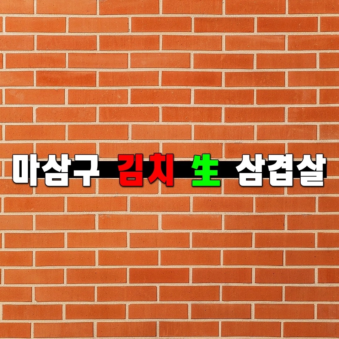 알바