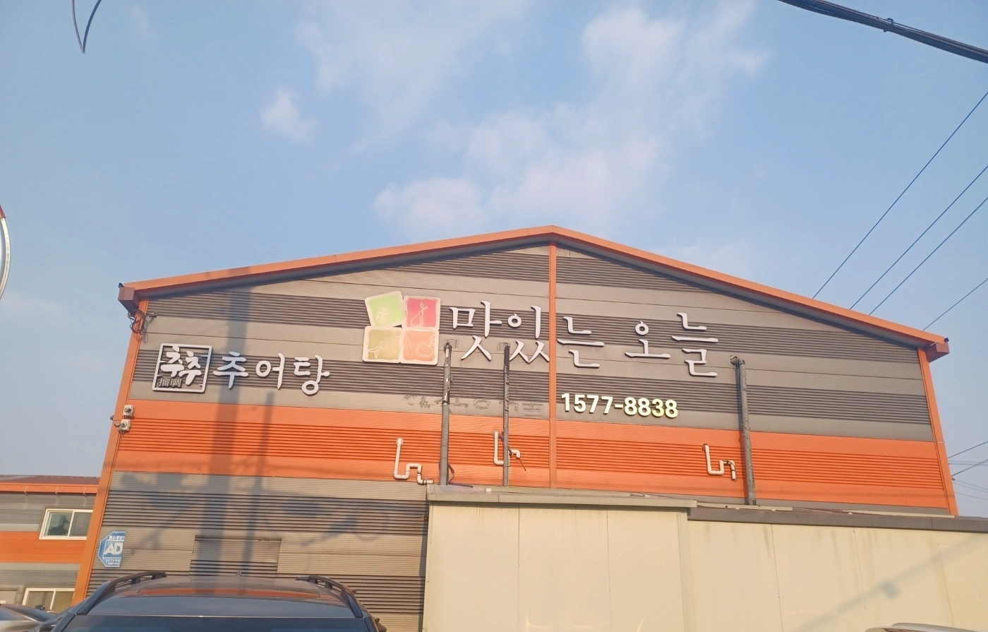 정규직)식품 생산직 모집