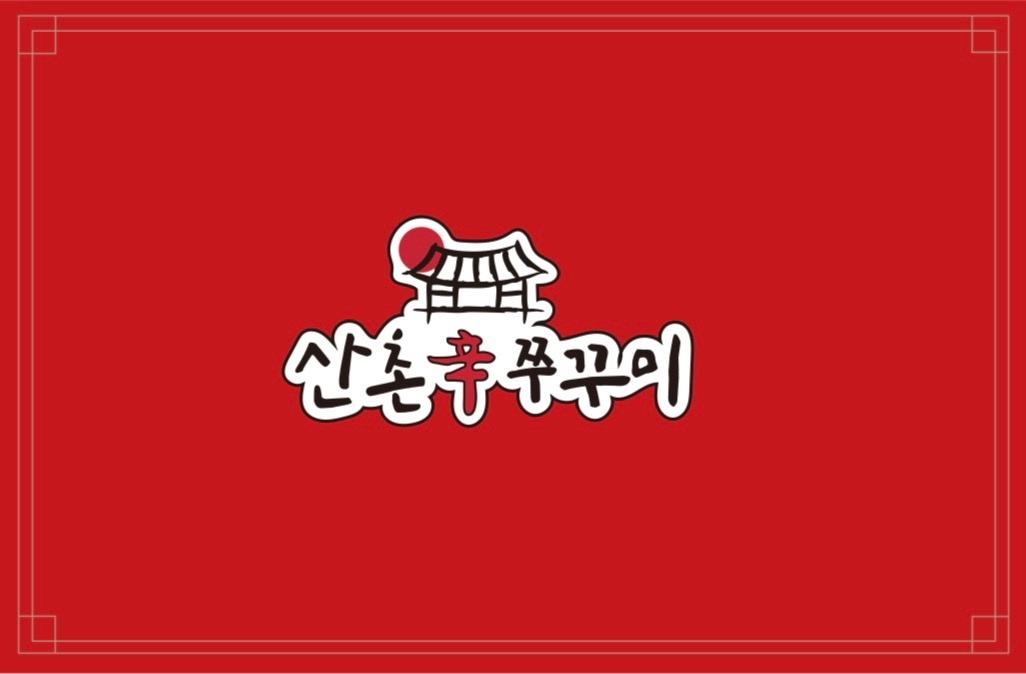 산촌신쭈꾸미 평일 알바 구해요~ 공고 썸네일