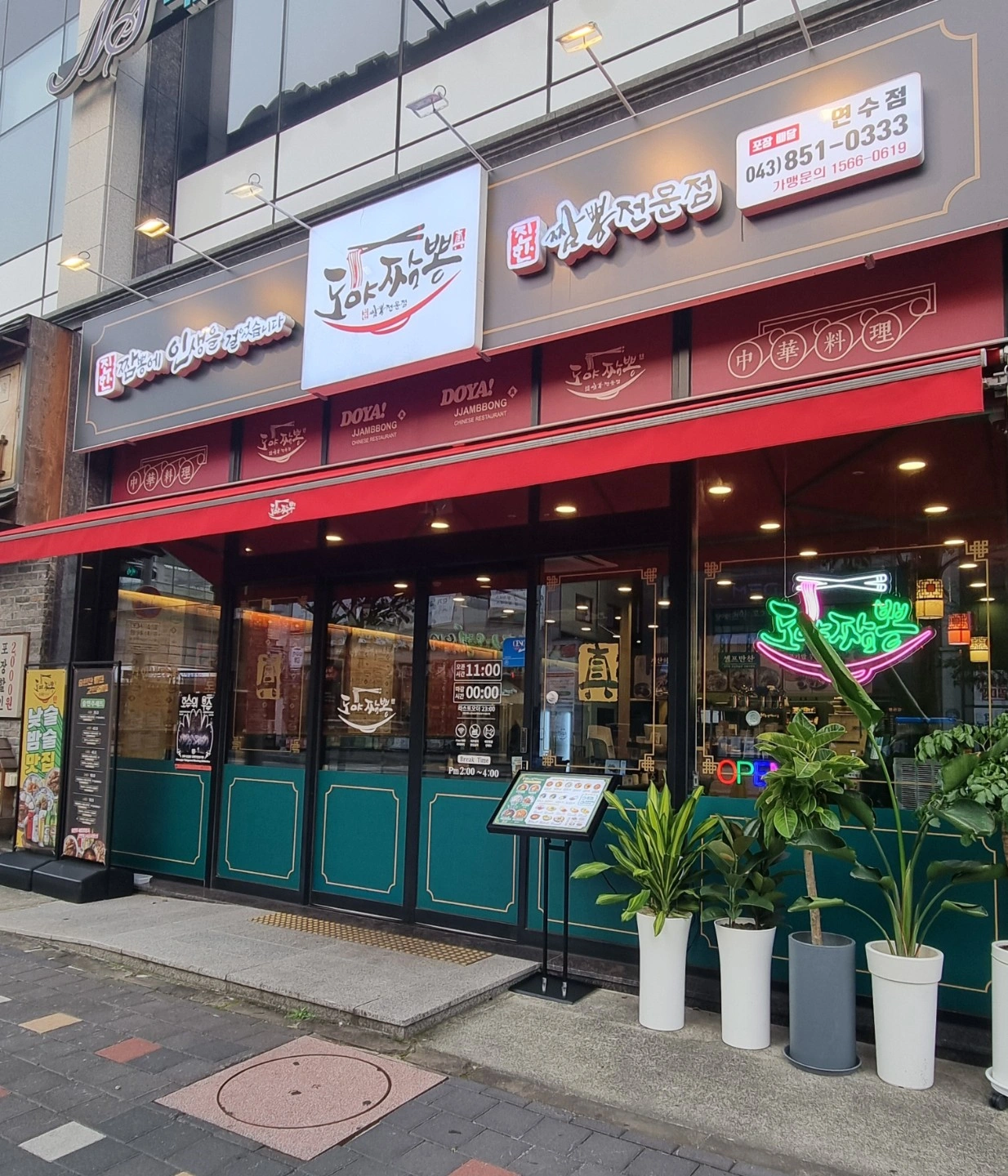 도야짬뽕 홀서빙 알바 구합니다
