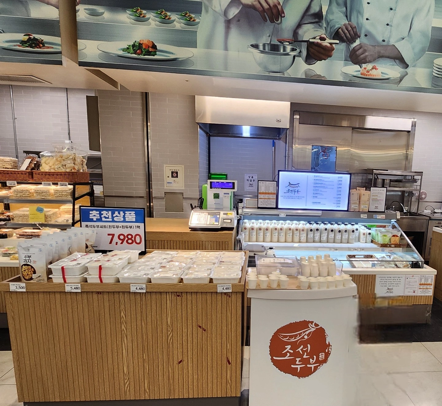 즉석두부 생산실장님 구인합니다.(한국인만 가능)