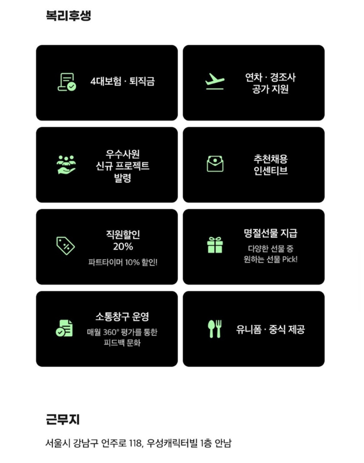 쌀국수 맛집 도곡안남에서 함께 일할 홀 정직원 모집 공고 썸네일