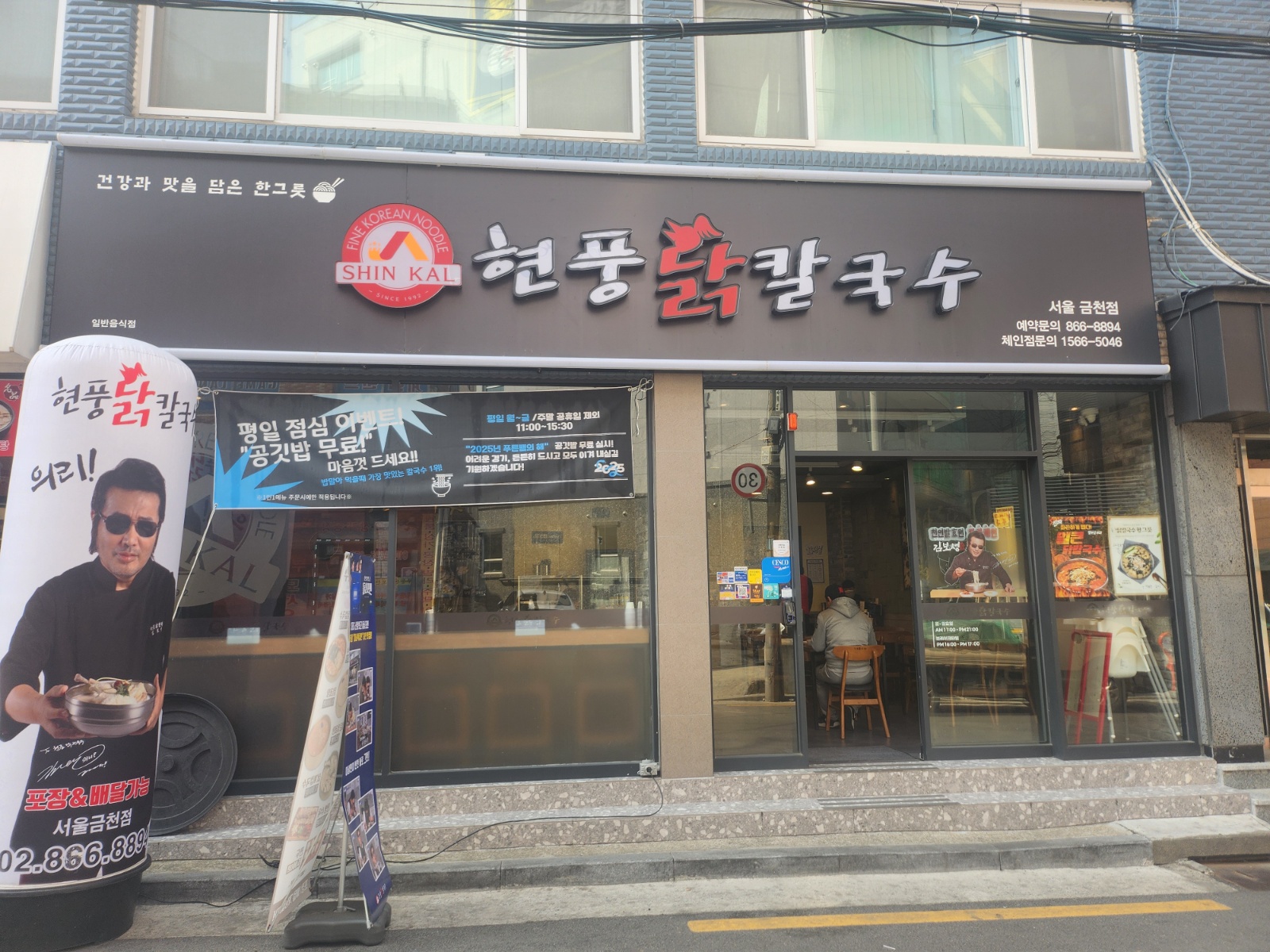 현풍 닭칼국수 주말 주방 보조 및 주방 직원 구합니다! 공고 썸네일