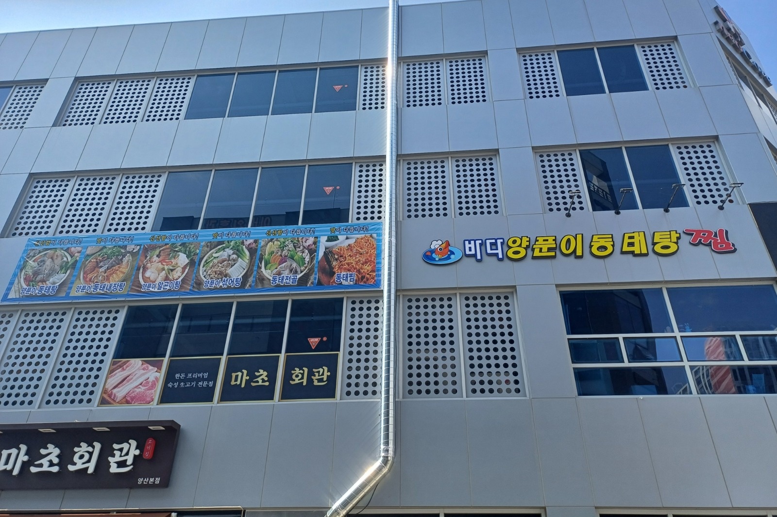바다양푼이동태탕 주방직원 구합니다 공고 썸네일