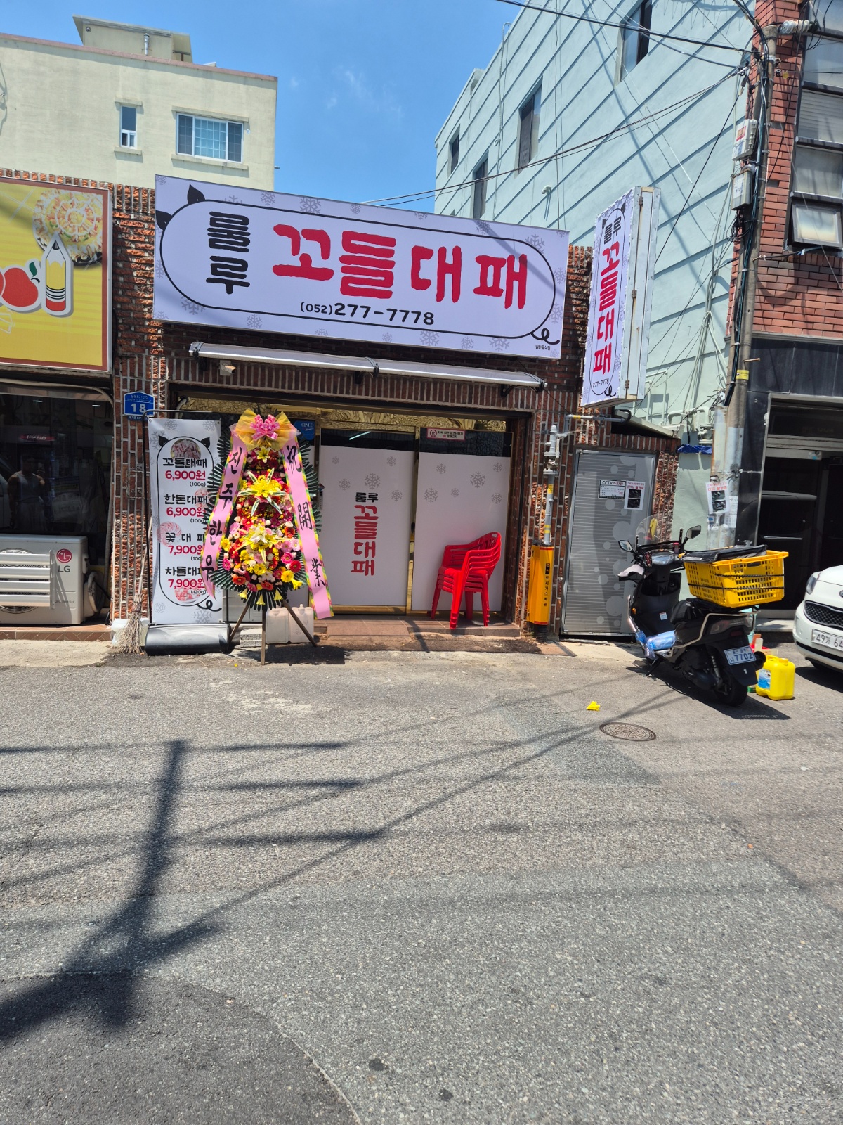 간단음식조리 참모구합니다 공고 썸네일