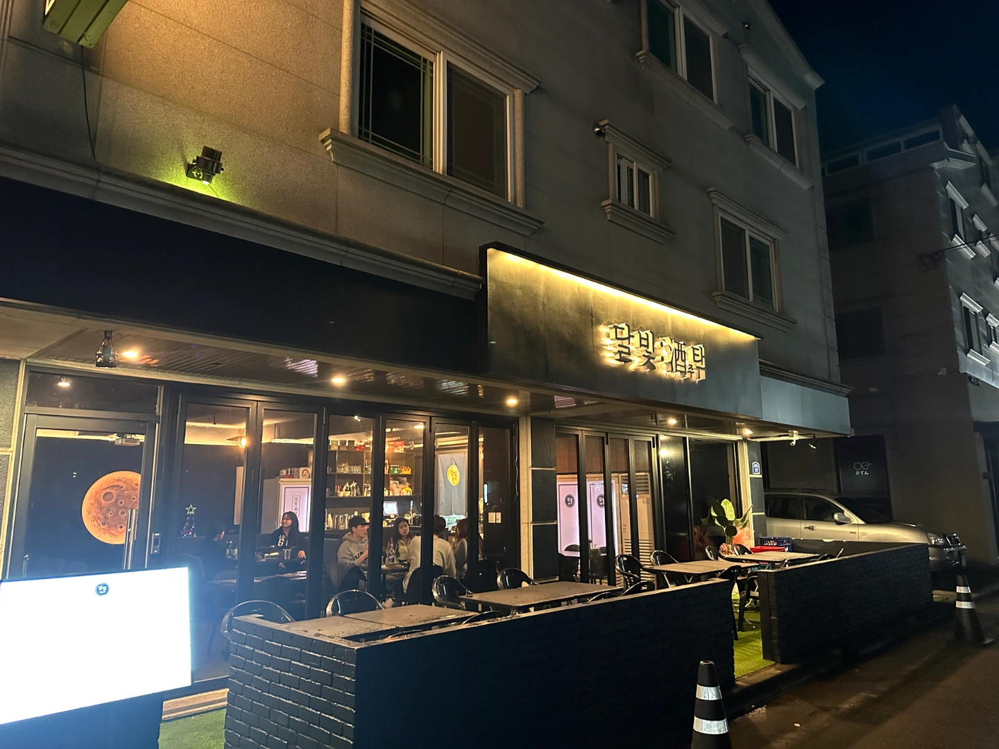 수송동 달빛주택에서 금토 홀서빙 아르바이트구해요