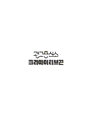 서울공업고등학교 인근 판촉물(휴지) 배포자 구인 공고 썸네일