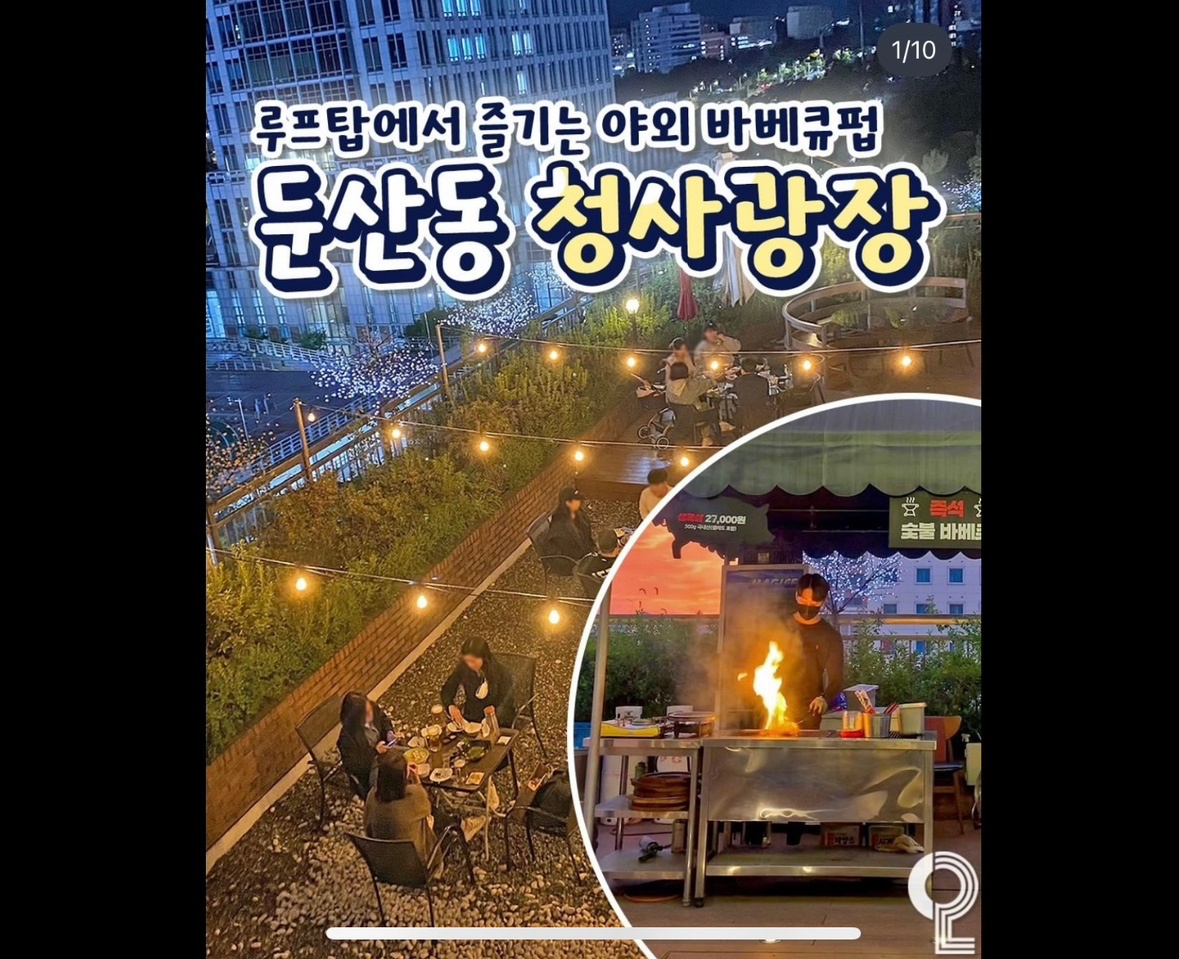 청사광장에서 홀서빙 구합니다!(요일,시간 협의가능) 공고 썸네일